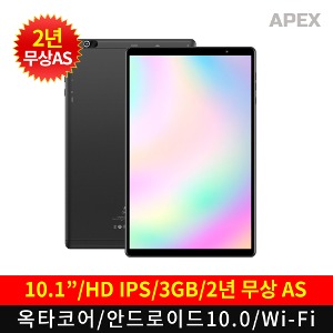 APEX P10 lite HD WI-FI 옥타코어 프로세서 가성비 태블릿PC